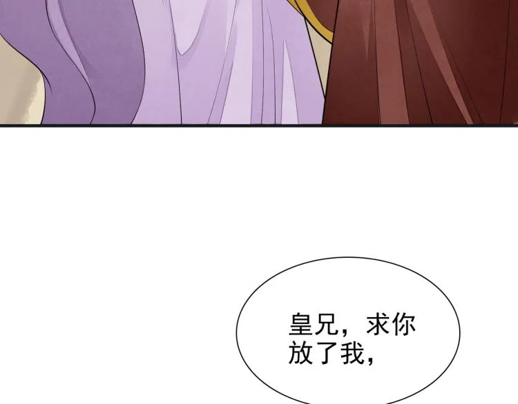 番外第8话 困兽 第41页