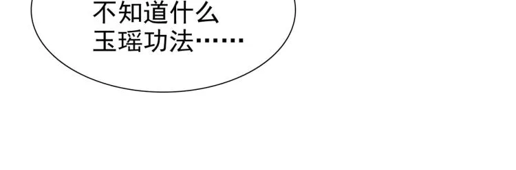 番外第8话 困兽 第43页