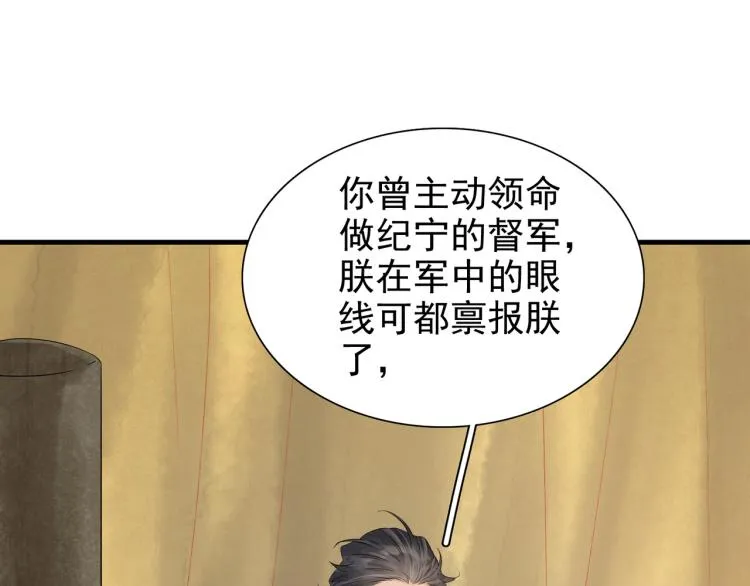 番外第8话 困兽 第44页
