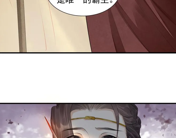番外第8话 困兽 第50页