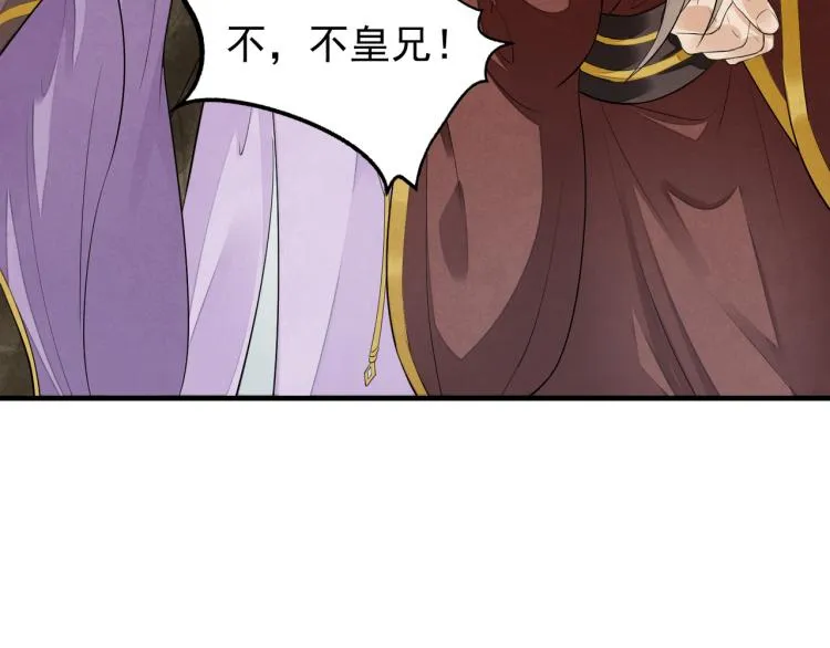 番外第8话 困兽 第53页