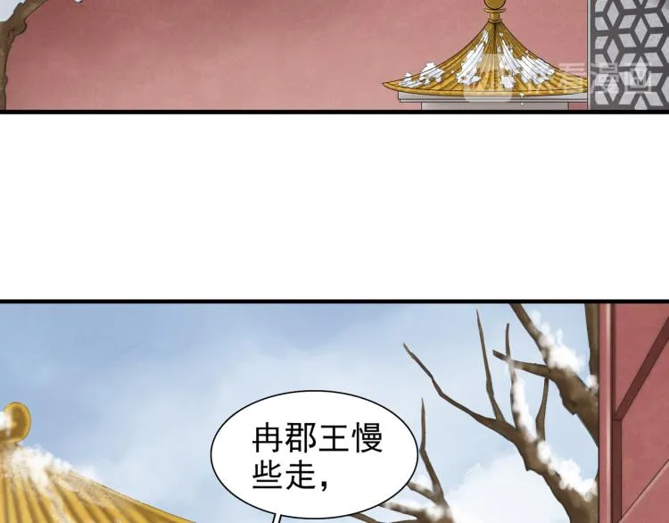 番外第8话 困兽 第58页