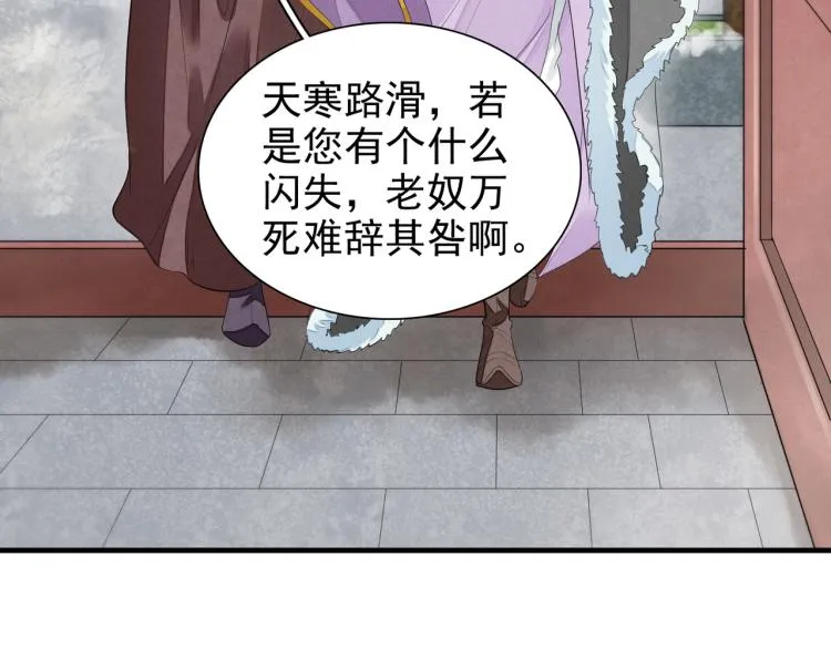番外第8话 困兽 第60页