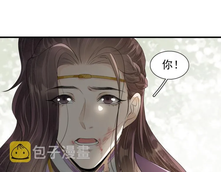 番外第8话 困兽 第66页