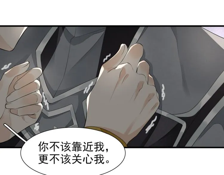 番外第8话 困兽 第84页