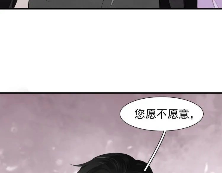 番外第8话 困兽 第93页