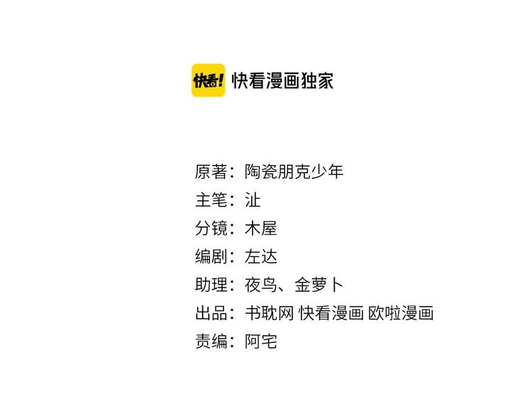番外第7话 沉珂 第3页