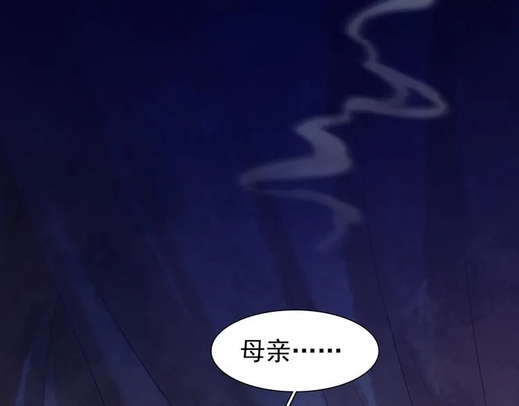 番外第7话 沉珂 第11页