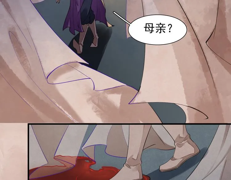 番外第7话 沉珂 第13页