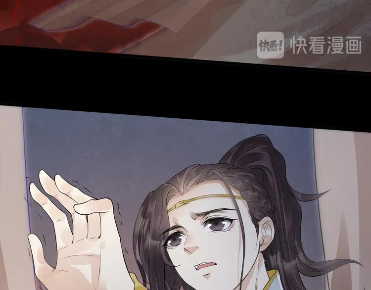 番外第7话 沉珂 第16页