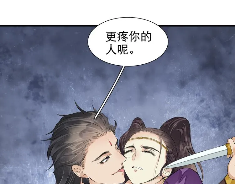番外第7话 沉珂 第30页