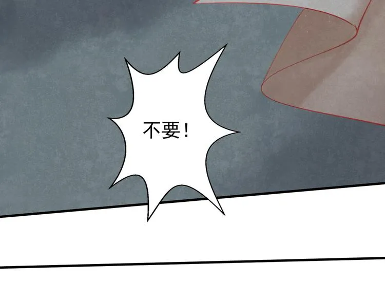 番外第7话 沉珂 第38页