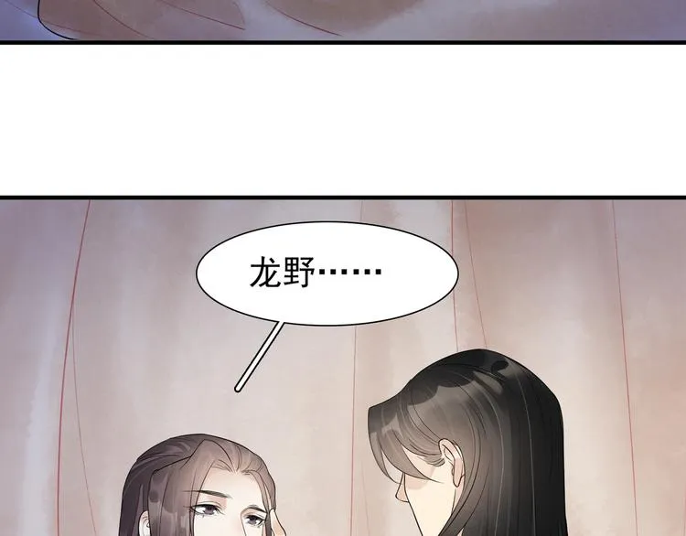番外第7话 沉珂 第43页