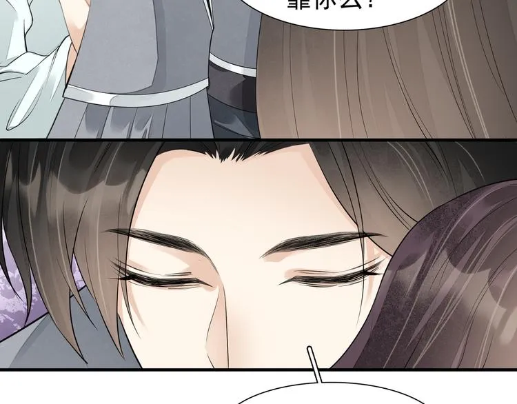 番外第7话 沉珂 第50页