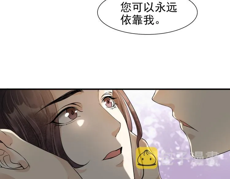 番外第7话 沉珂 第51页