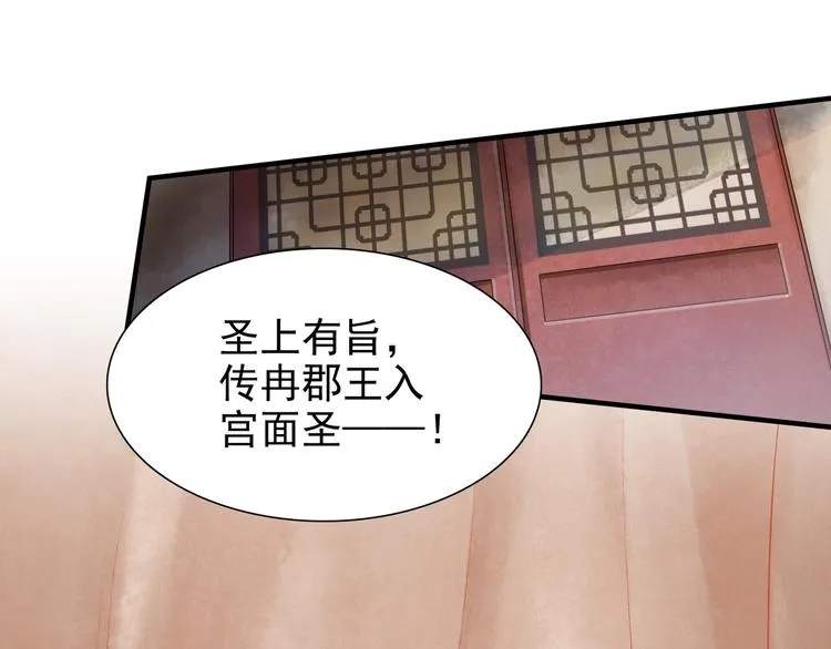 番外第7话 沉珂 第55页