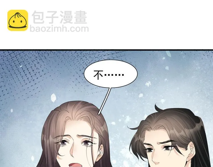 番外第7话 沉珂 第58页
