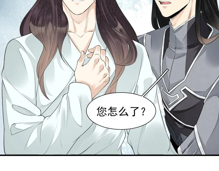 番外第7话 沉珂 第59页