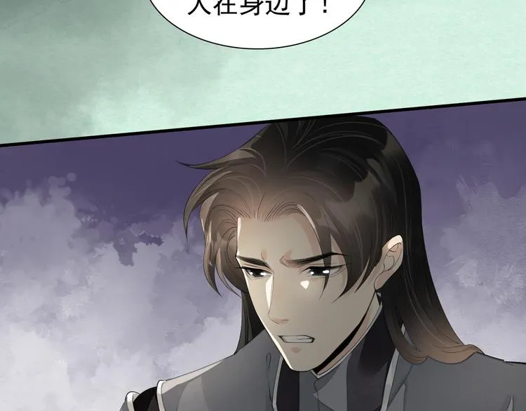 番外第7话 沉珂 第62页