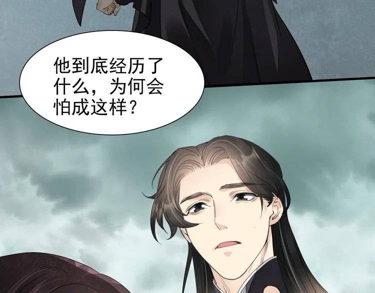 番外第7话 沉珂 第66页