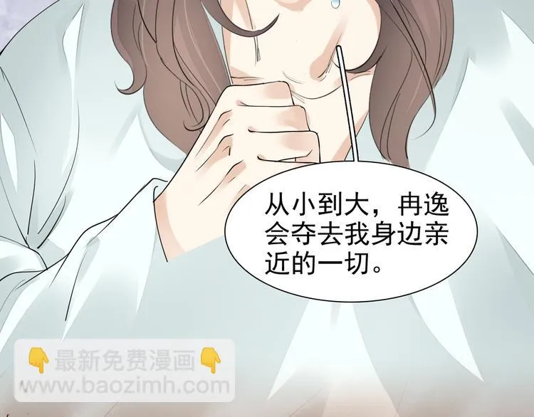番外第7话 沉珂 第69页