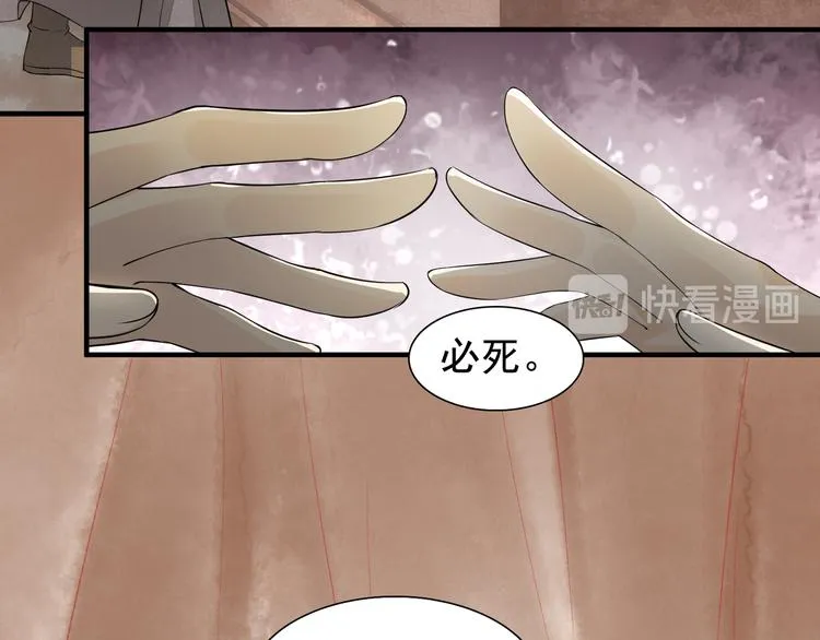 番外第7话 沉珂 第80页