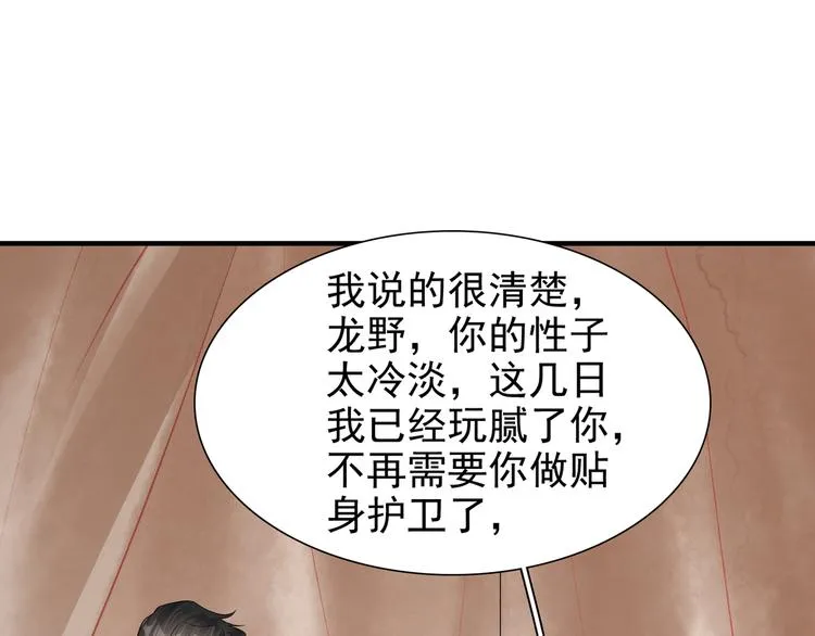 番外第7话 沉珂 第83页