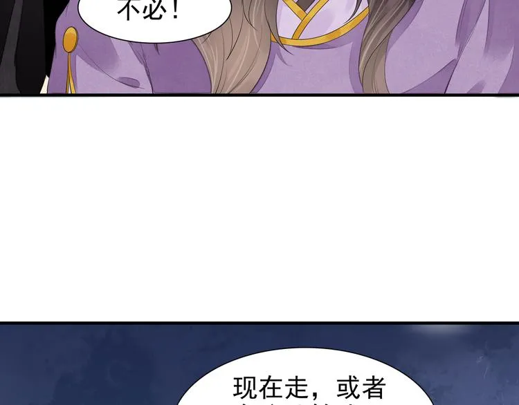 番外第7话 沉珂 第88页