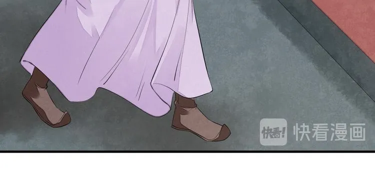 番外第7话 沉珂 第93页