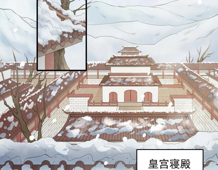 番外第6话 惊鸿 第6页