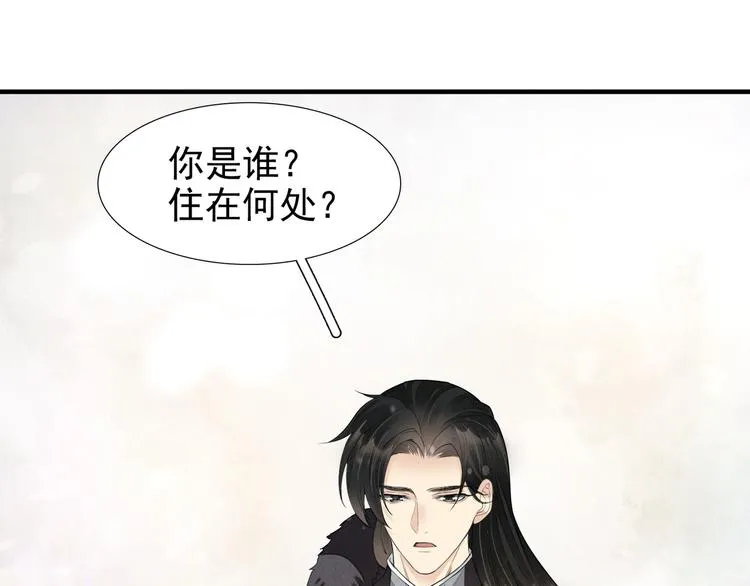 番外第6话 惊鸿 第28页