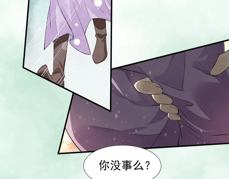 番外第6话 惊鸿 第31页