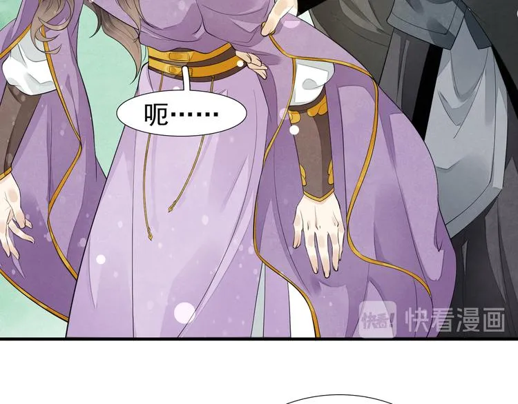 番外第6话 惊鸿 第33页