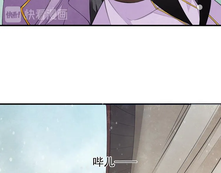 番外第6话 惊鸿 第42页