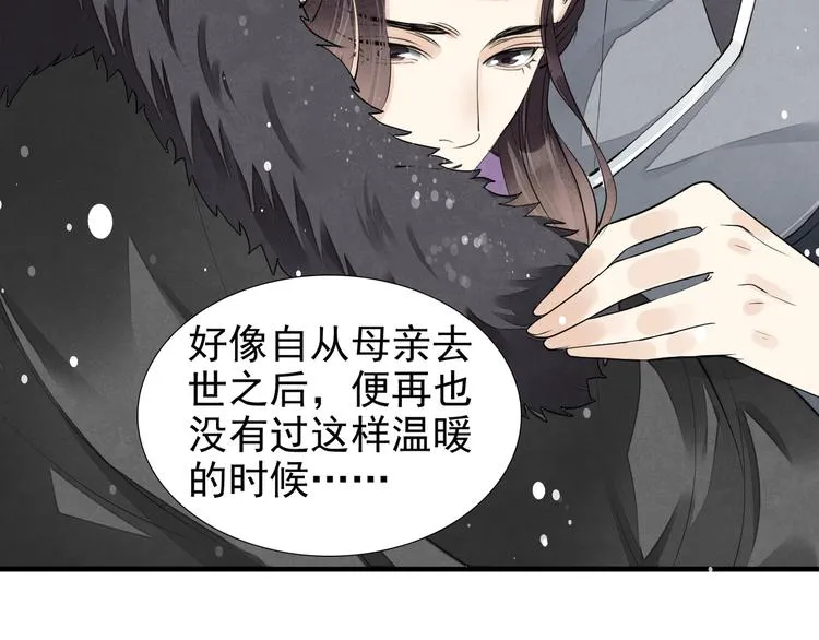 番外第6话 惊鸿 第67页