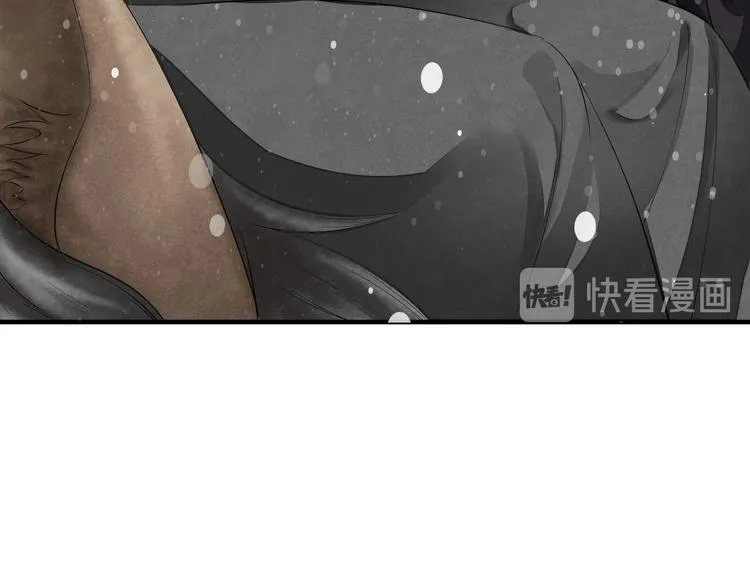 番外第6话 惊鸿 第73页