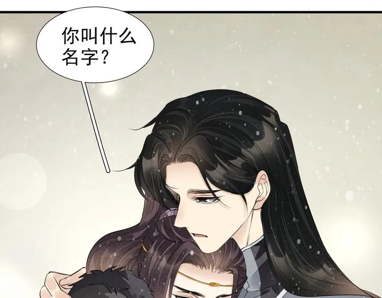 番外第6话 惊鸿 第77页