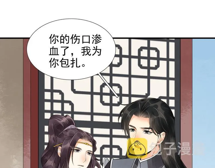 番外第6话 惊鸿 第91页