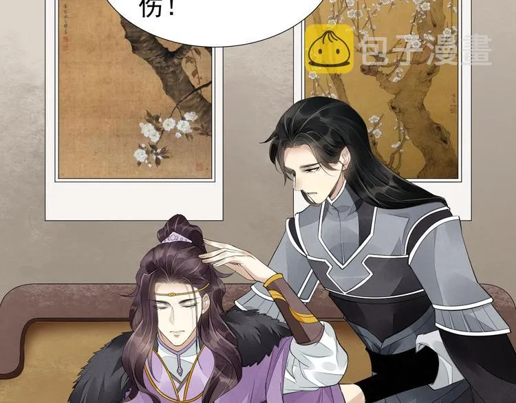 番外第6话 惊鸿 第95页