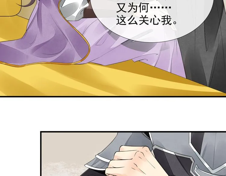 番外第6话 惊鸿 第100页