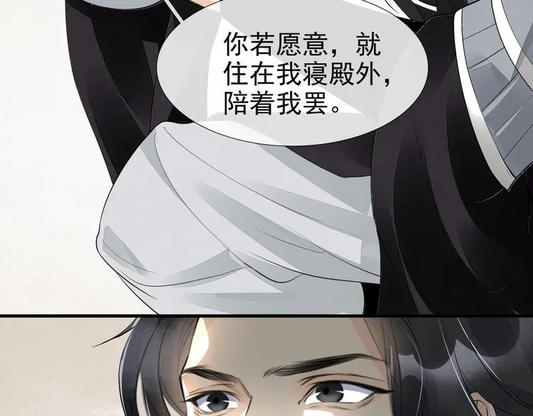 番外第6话 惊鸿 第109页