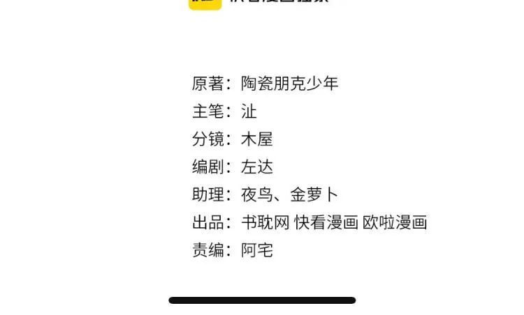 番外第4话 危机再起 第3页