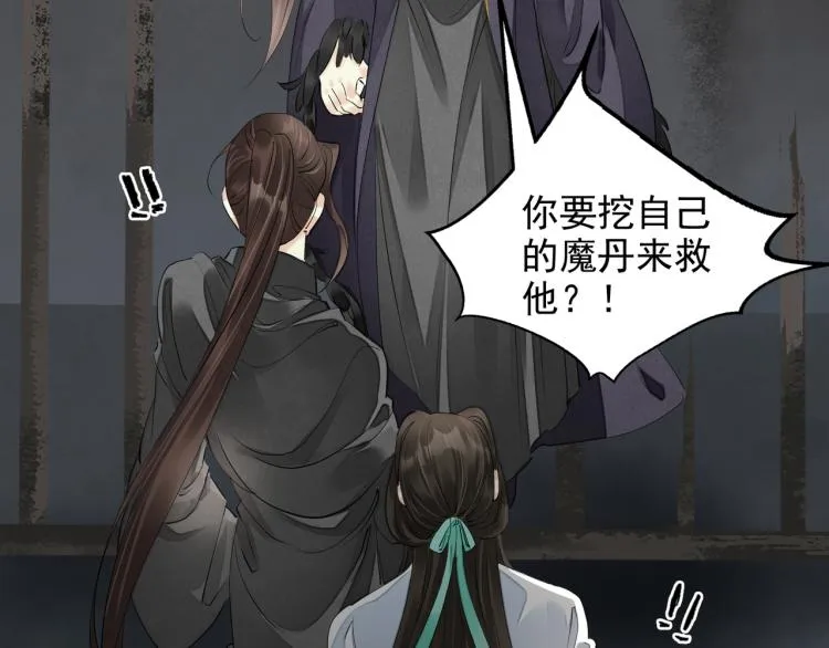 番外第4话 危机再起 第5页