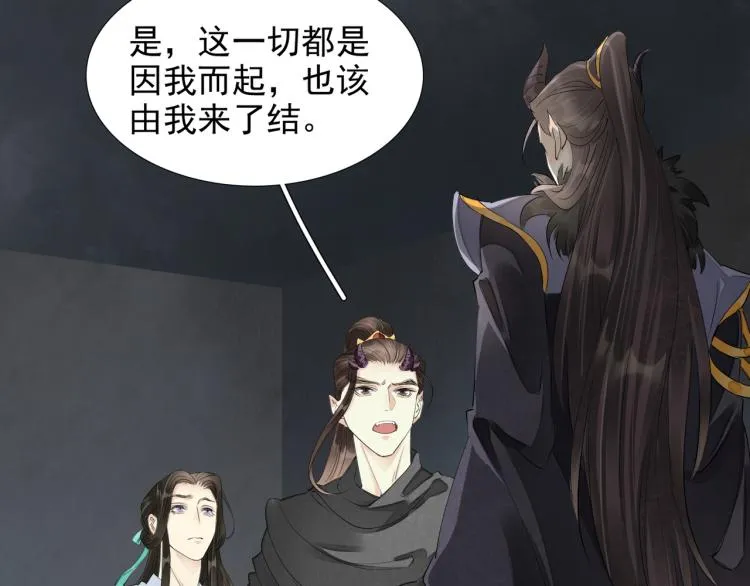 番外第4话 危机再起 第7页