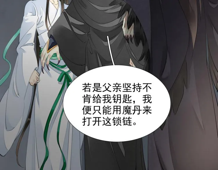 番外第4话 危机再起 第8页