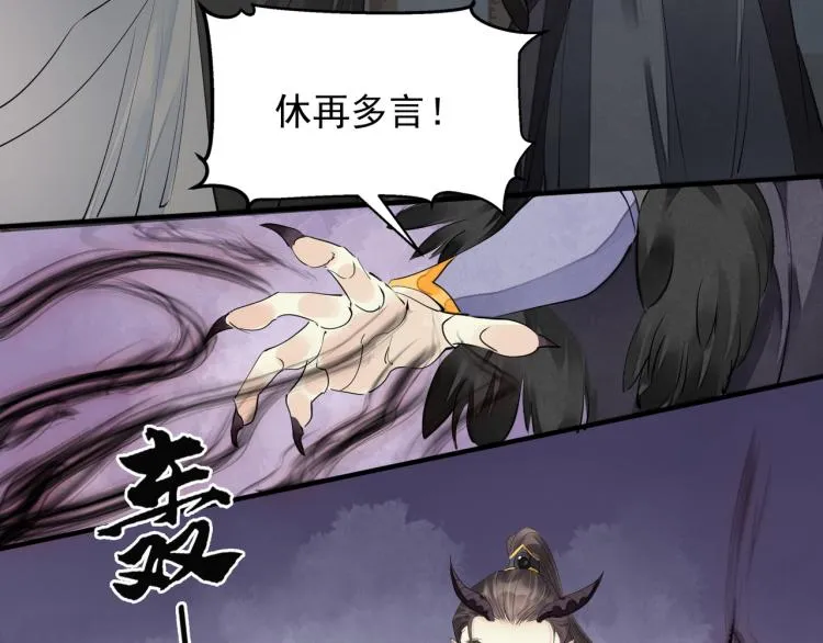 番外第4话 危机再起 第13页