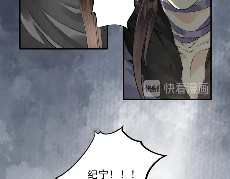 番外第4话 危机再起 第17页