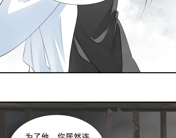 番外第4话 危机再起 第20页
