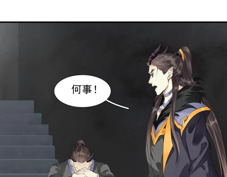 番外第4话 危机再起 第24页