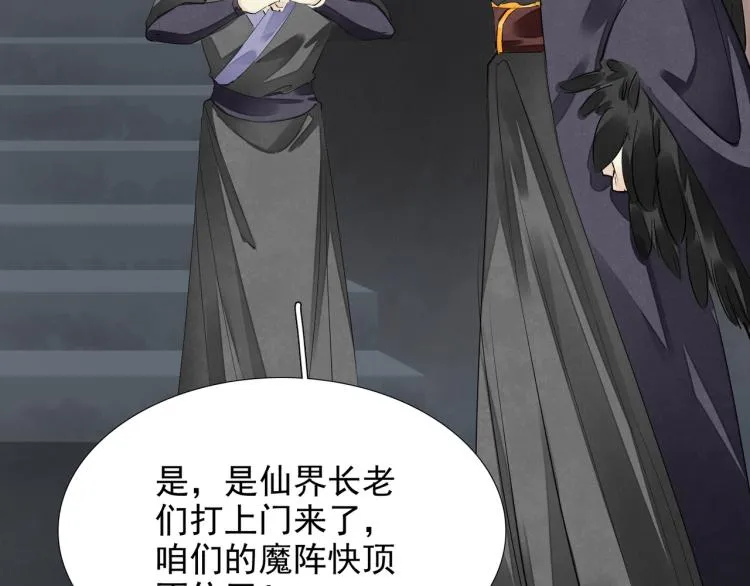 番外第4话 危机再起 第25页